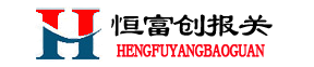 深圳市恒富創(chuàng  )供應鏈有限公司